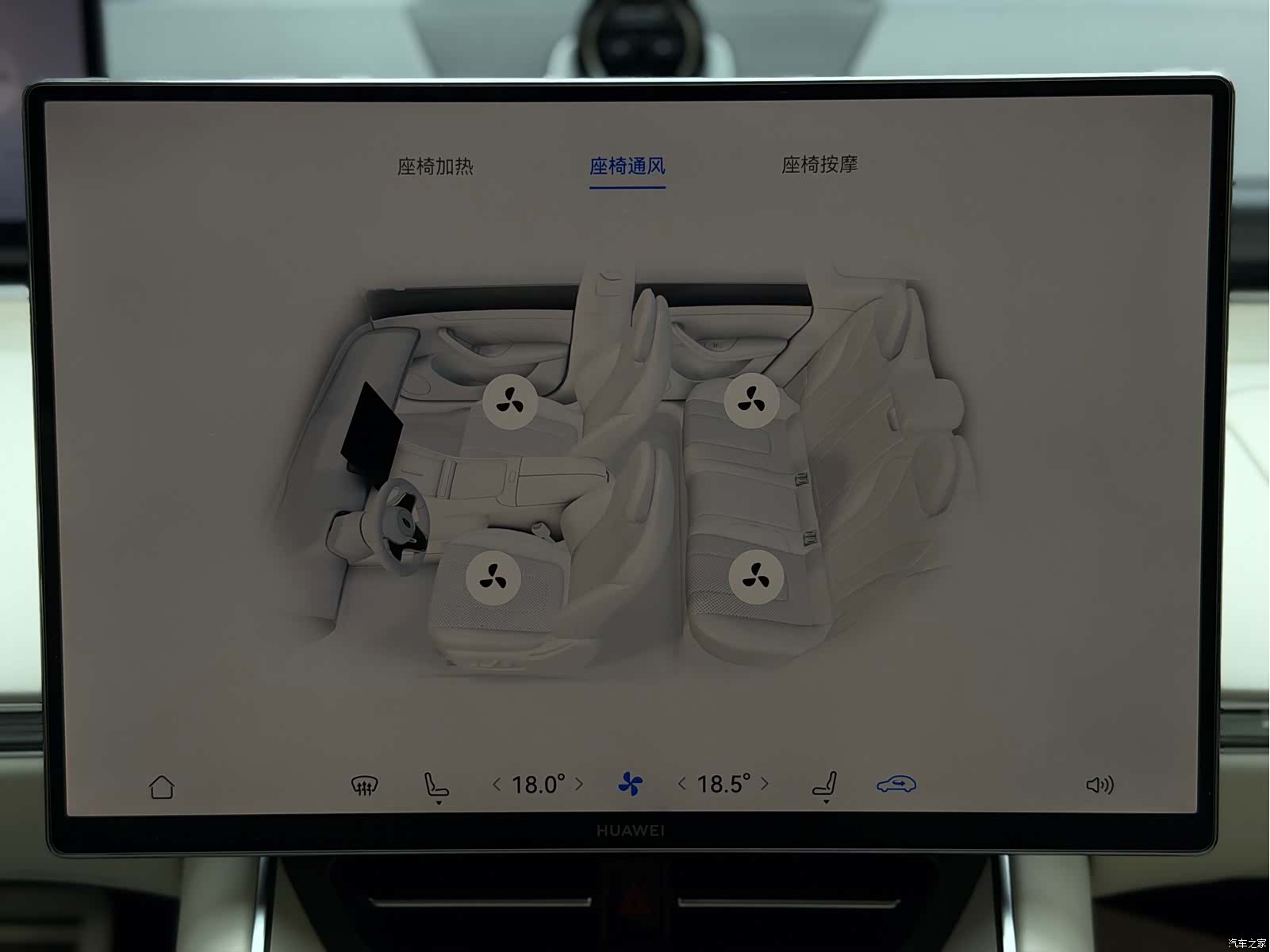 Luxeed S7, 2025 18