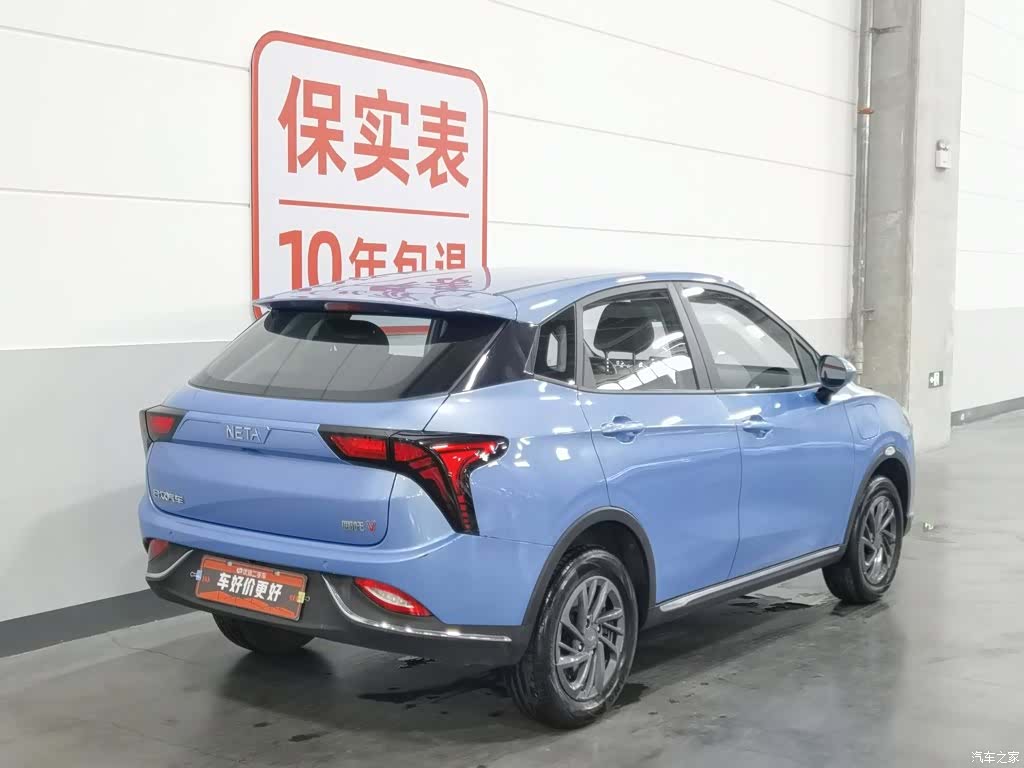 Neta Yuan, 2023 2