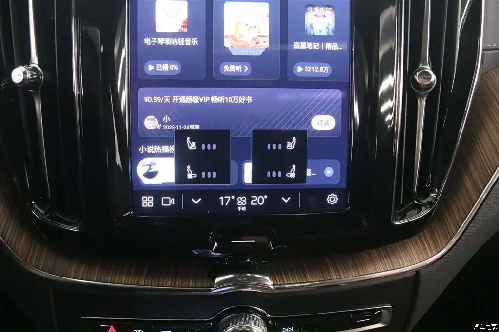 Volvo XC60, 2024 8