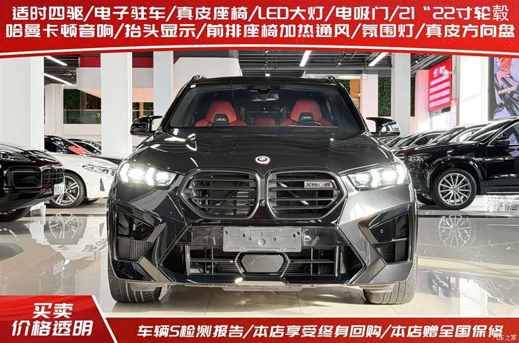 BMW X5, 2025 2