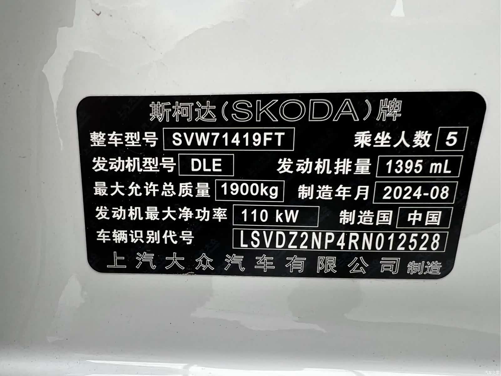 Skoda Superb, 2024 20