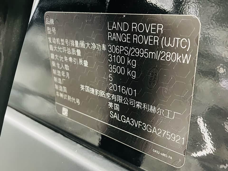 Land Rover Range Rover