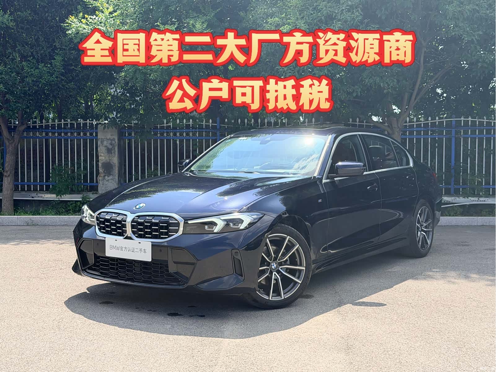 BMW 3 Series, 2025 1