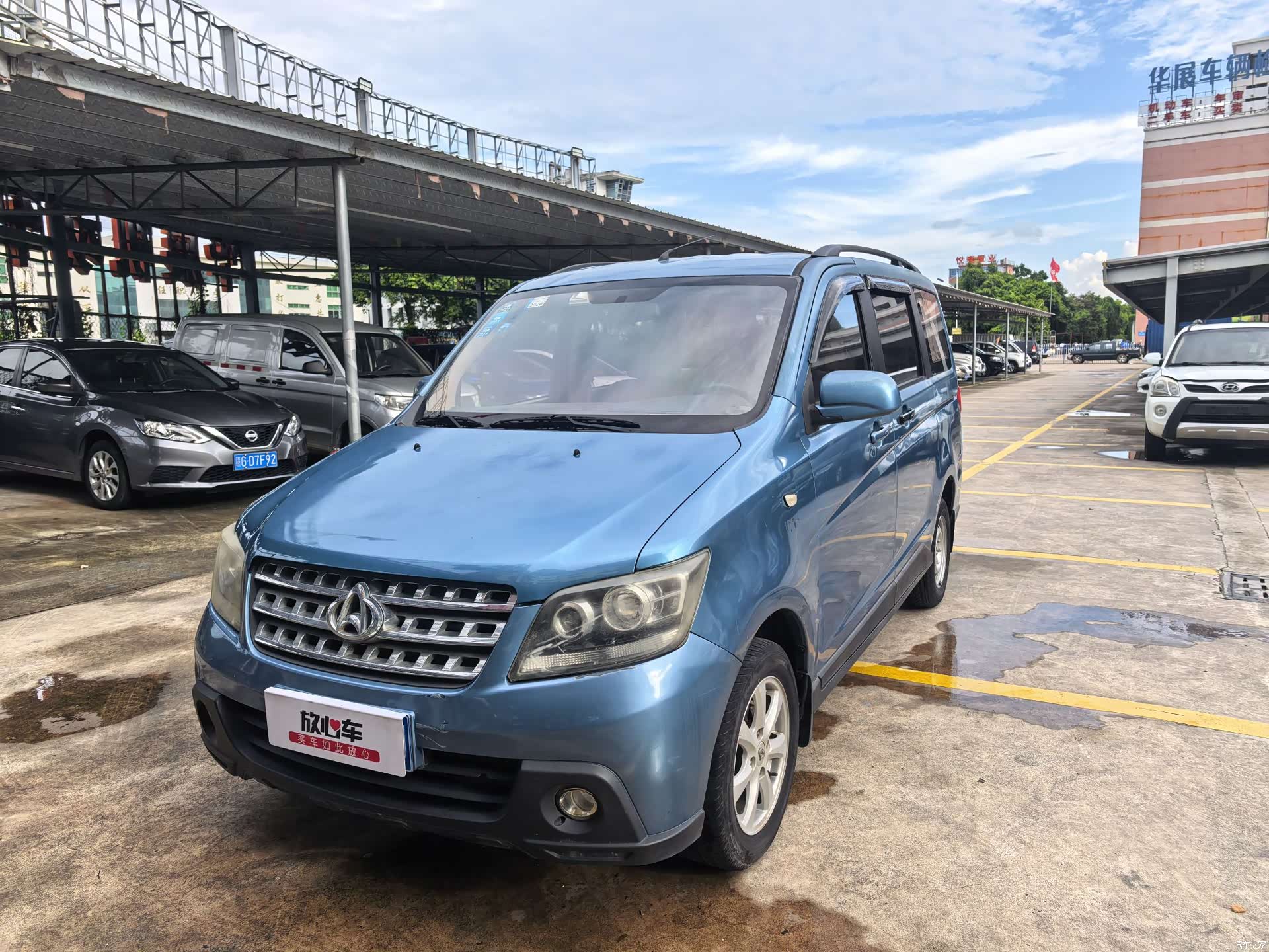 Changan S, 2014 1