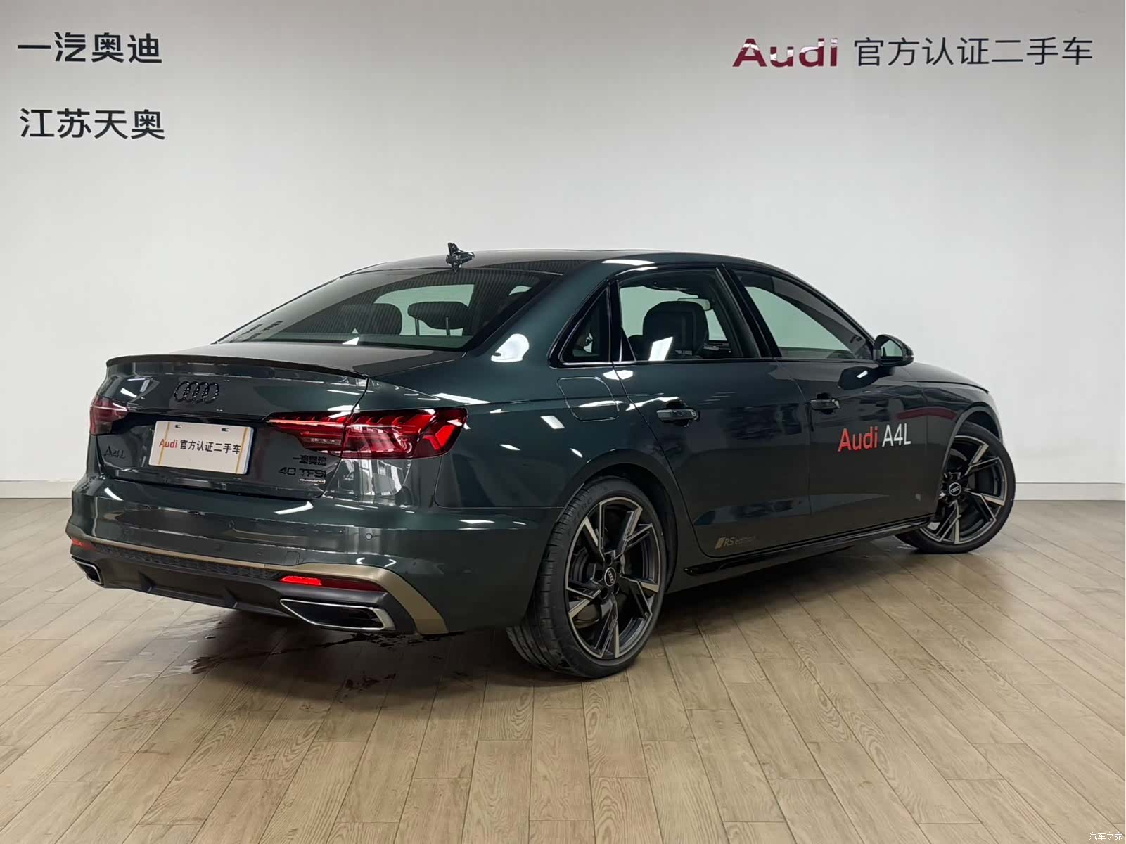 Audi A4L, 2024 4
