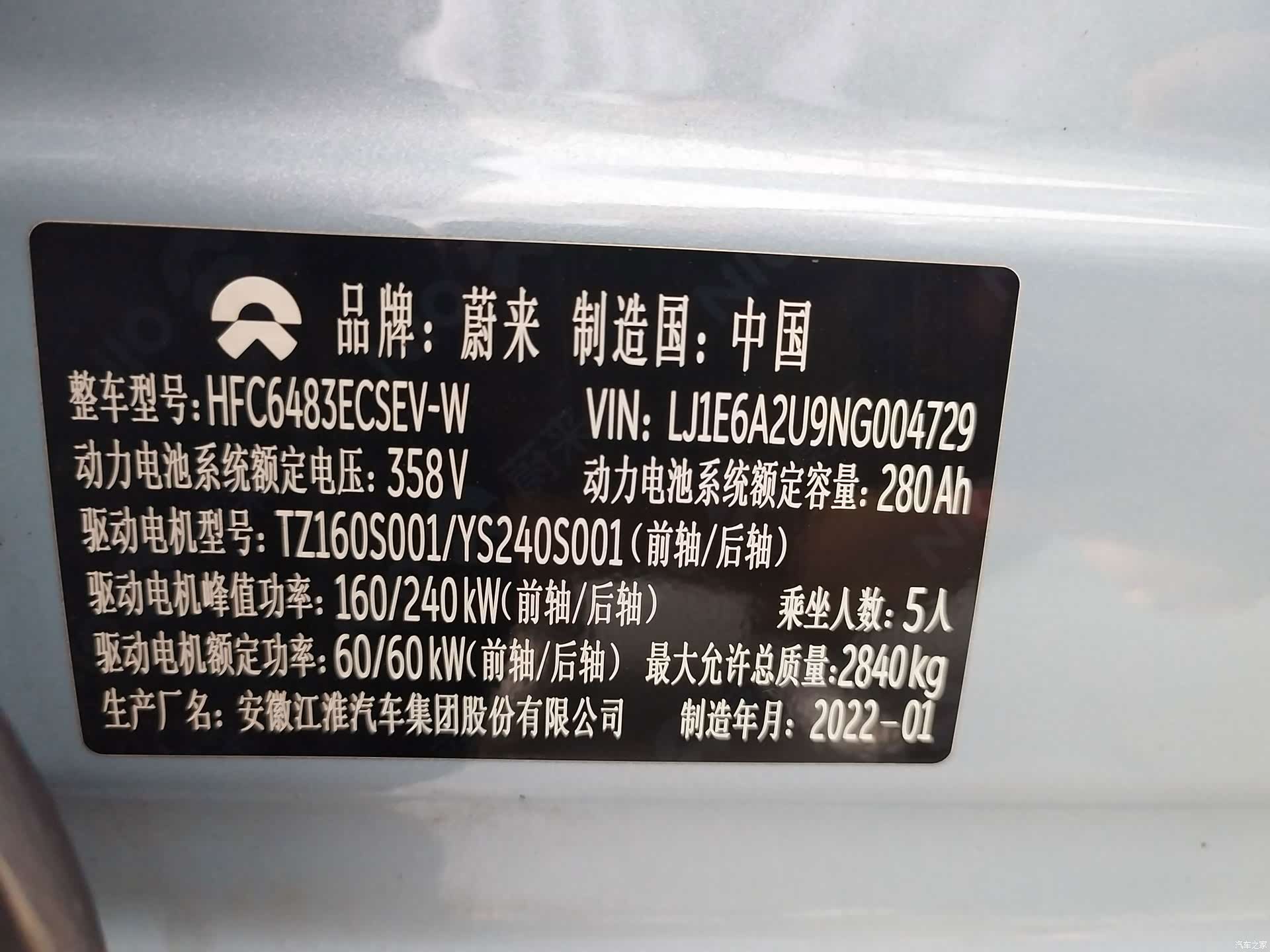 NIO ES6, 2022 18