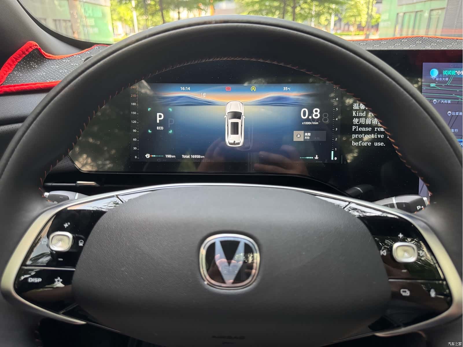 Changan CS75, 2025 15