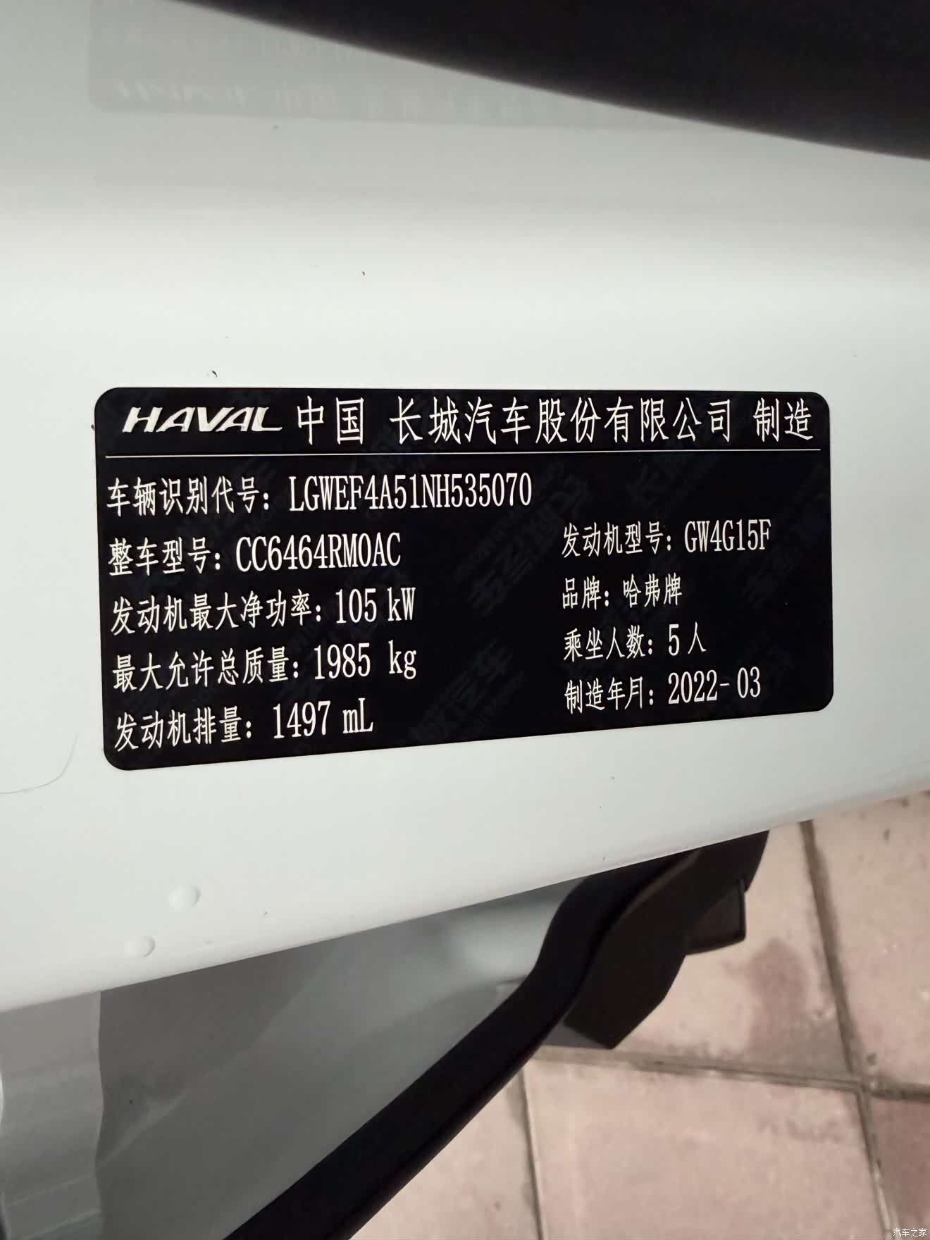 Haval H6, 2022 15