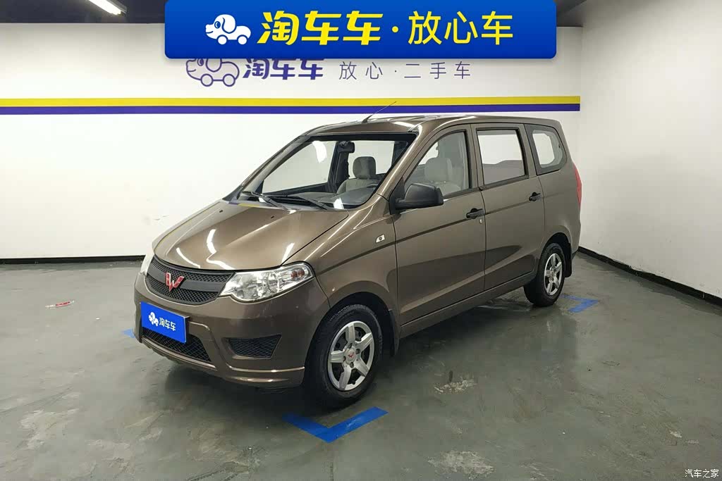 Wuling Hongguang