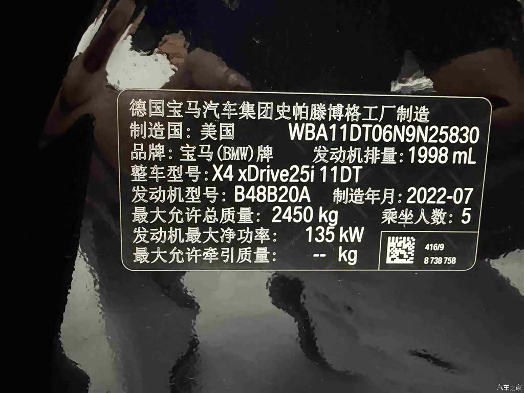 BMW X4, 2022 13