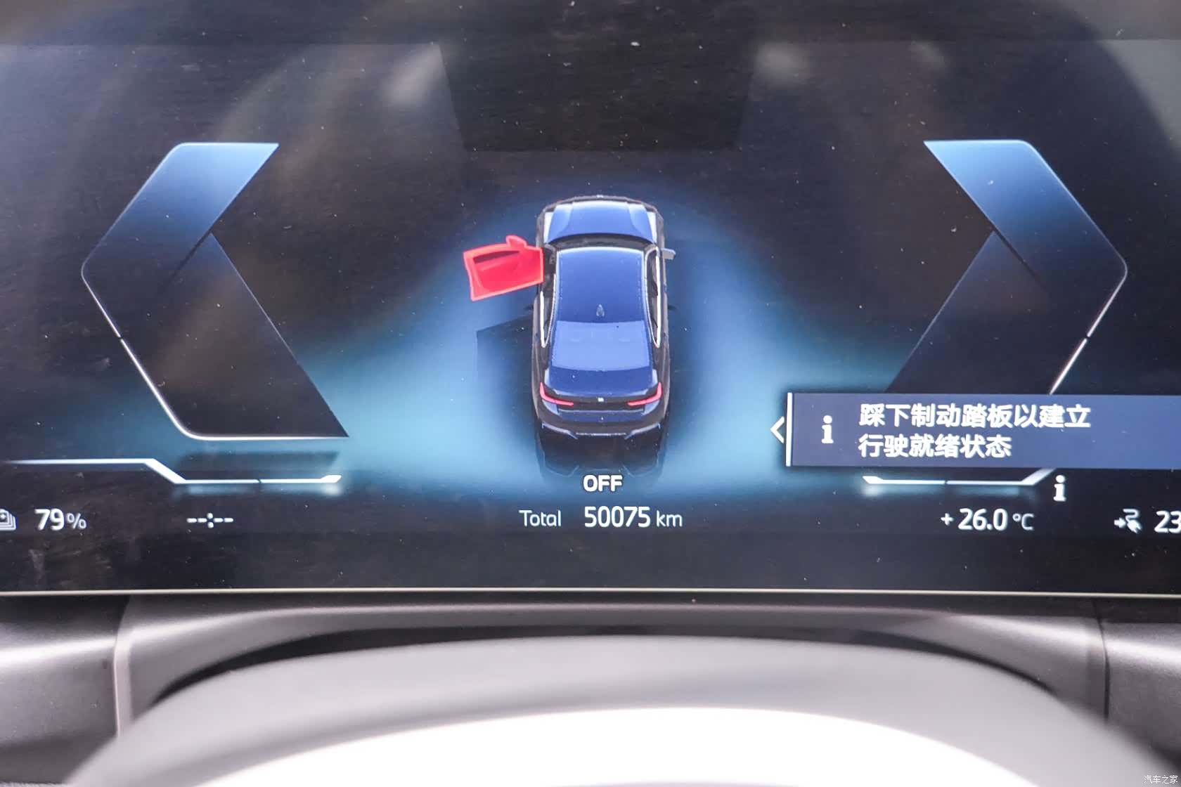 BMW i3, 2023 12