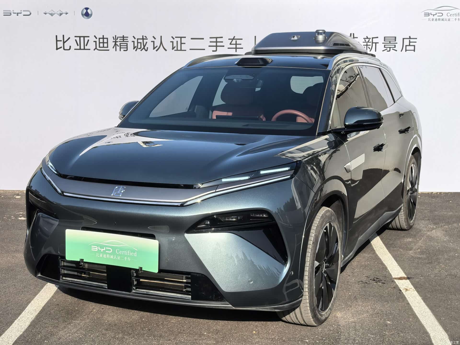 BYD Tang