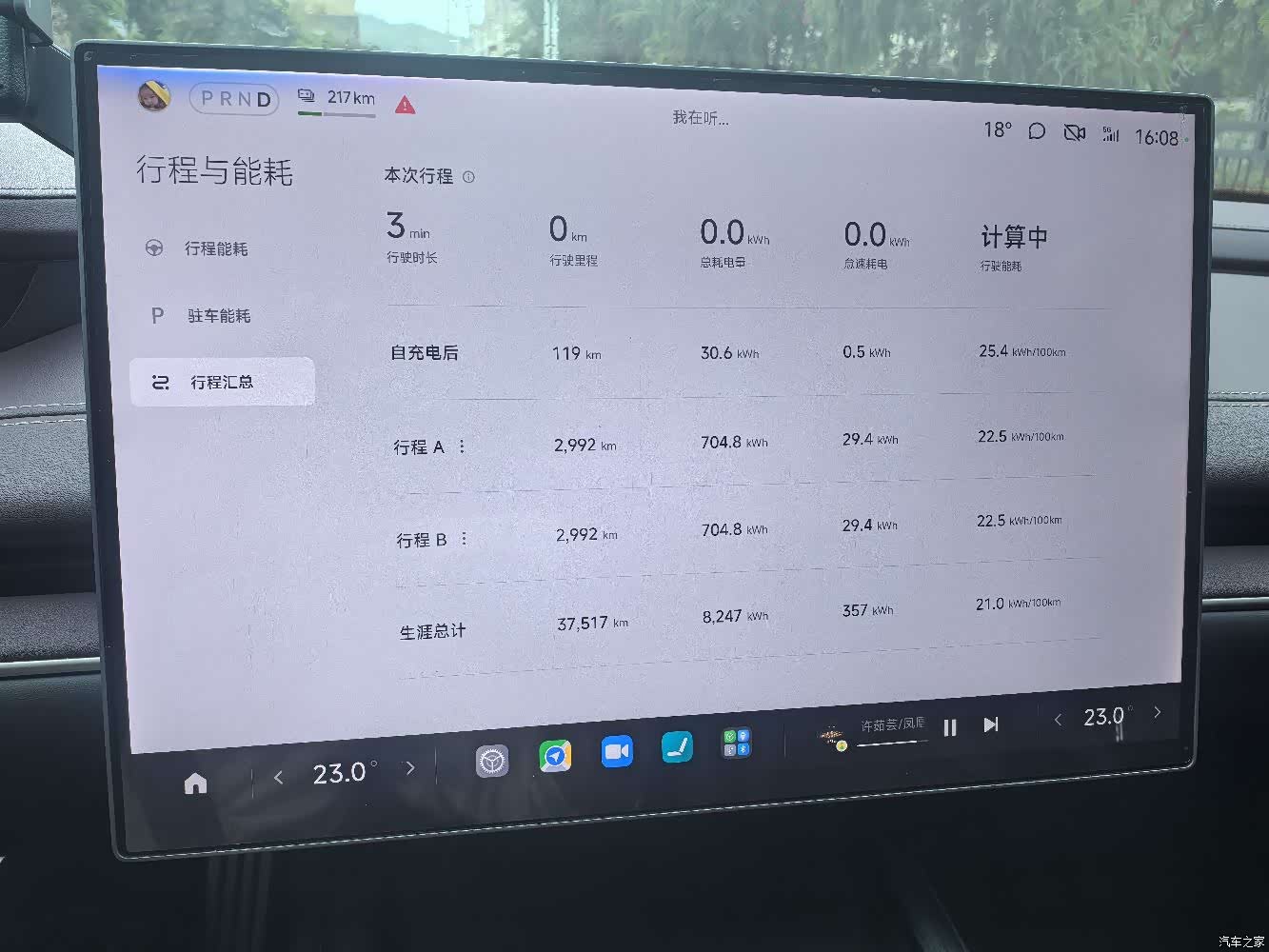 Xiaomi SU7, 2024 12