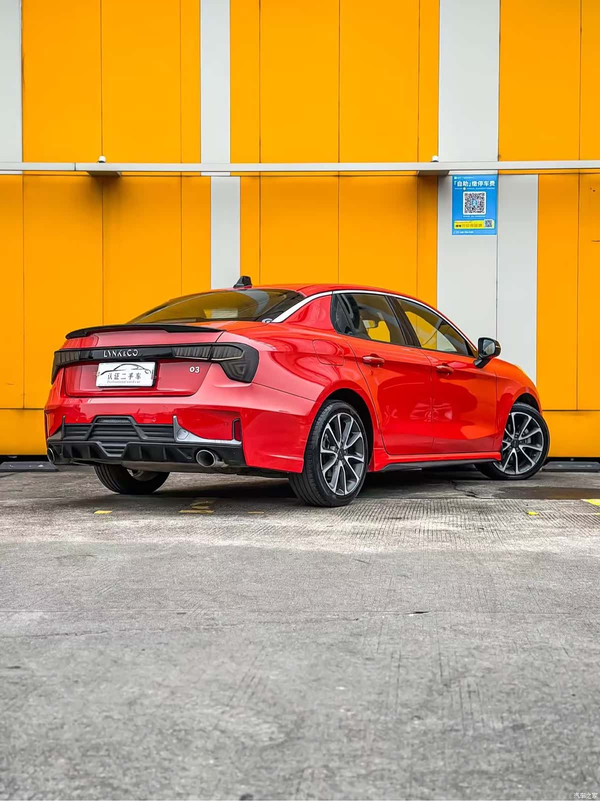 Lynk & Co 01, 2020 3