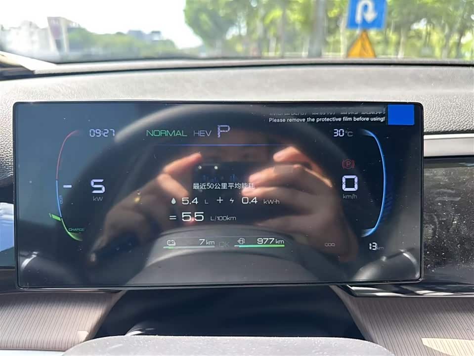 BYD Songjiang