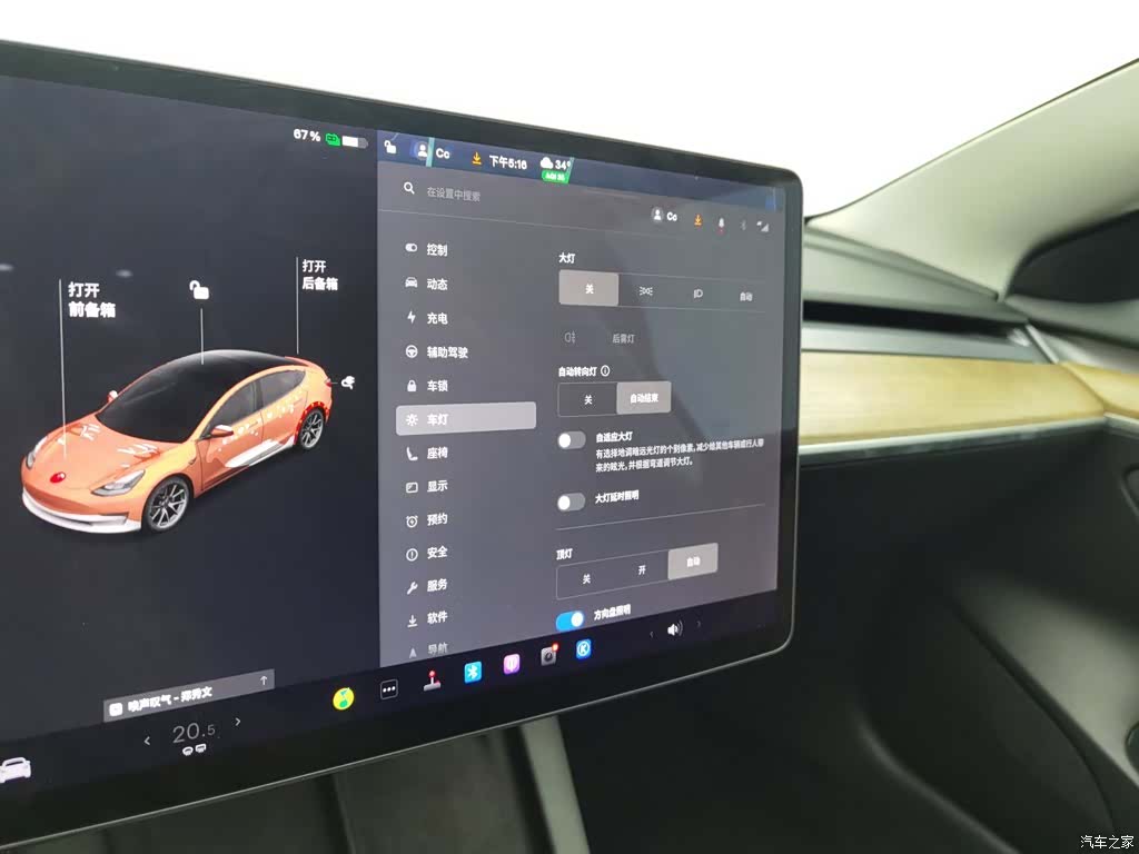 Tesla Model 3, 2021 21
