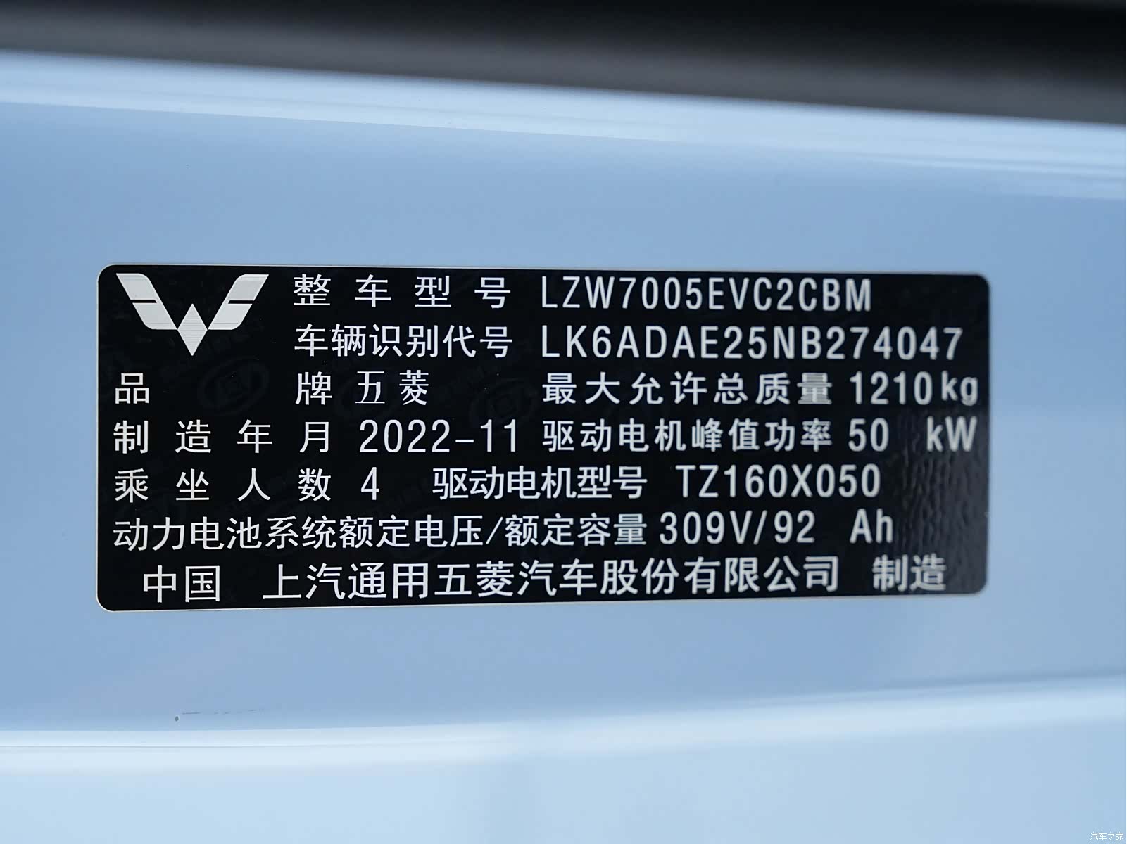 Wuling Air ev, 2023 23