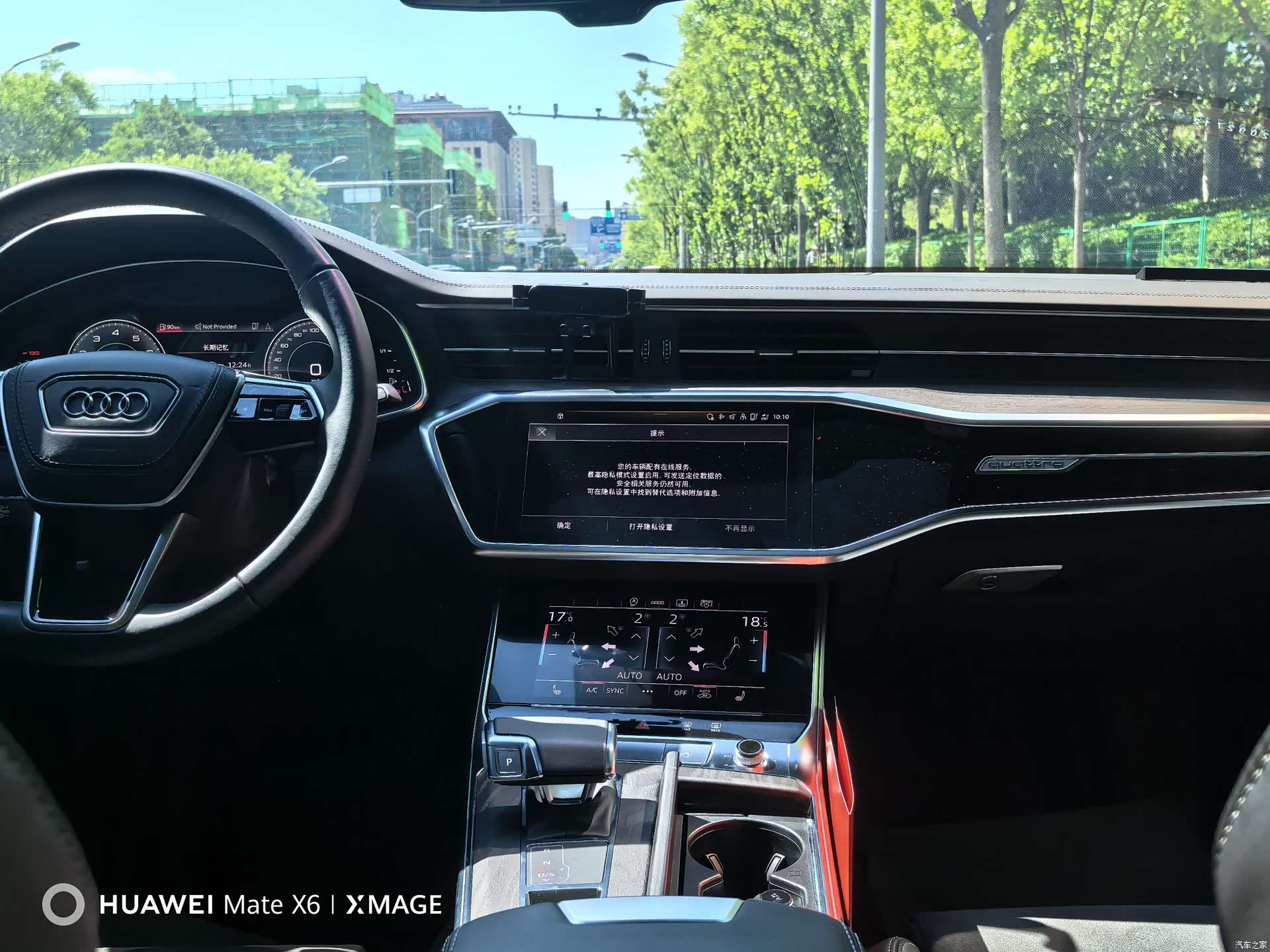 Audi A6L, 2023 19