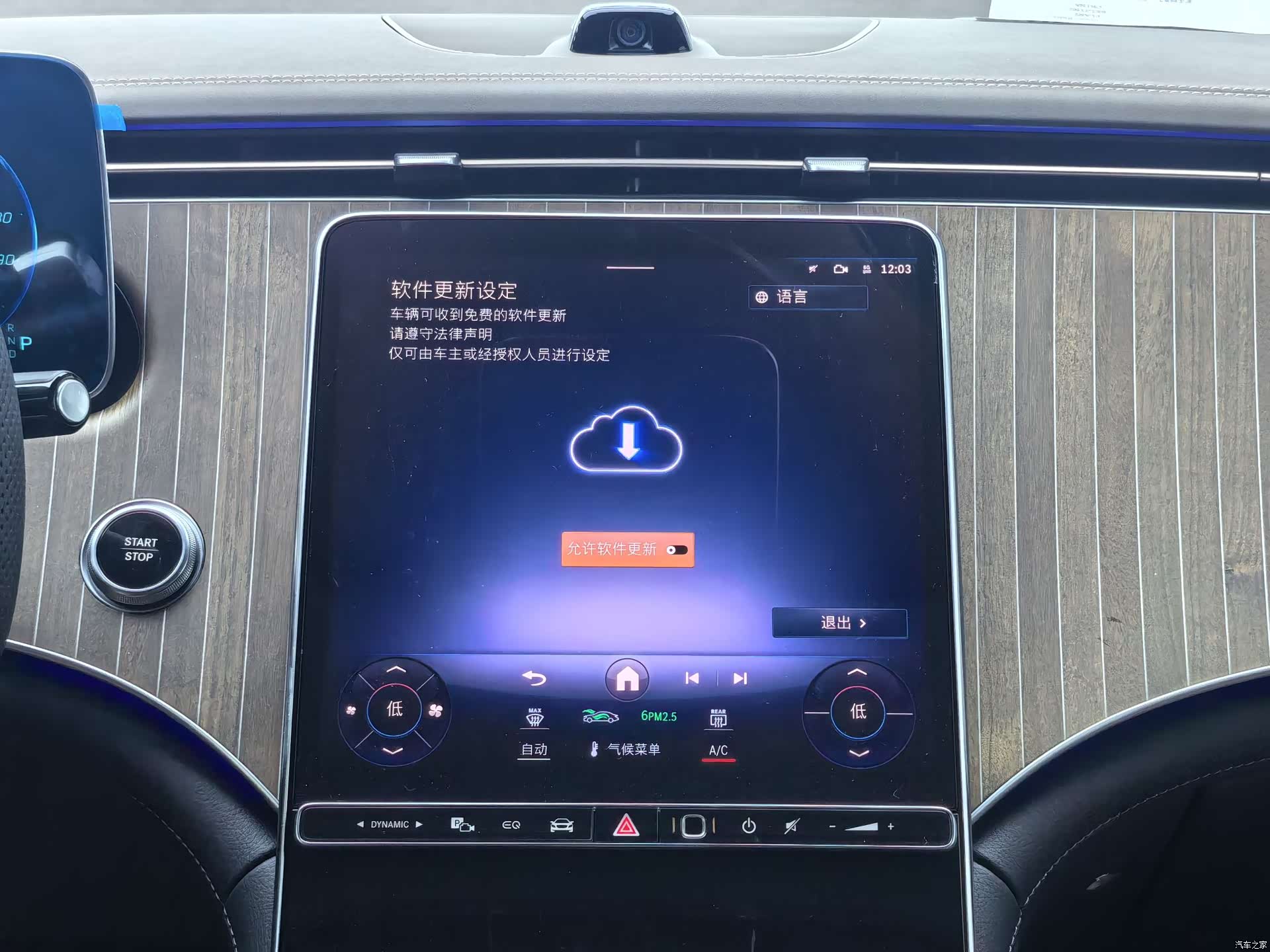 Mercedes-Benz EQE, 2025 12