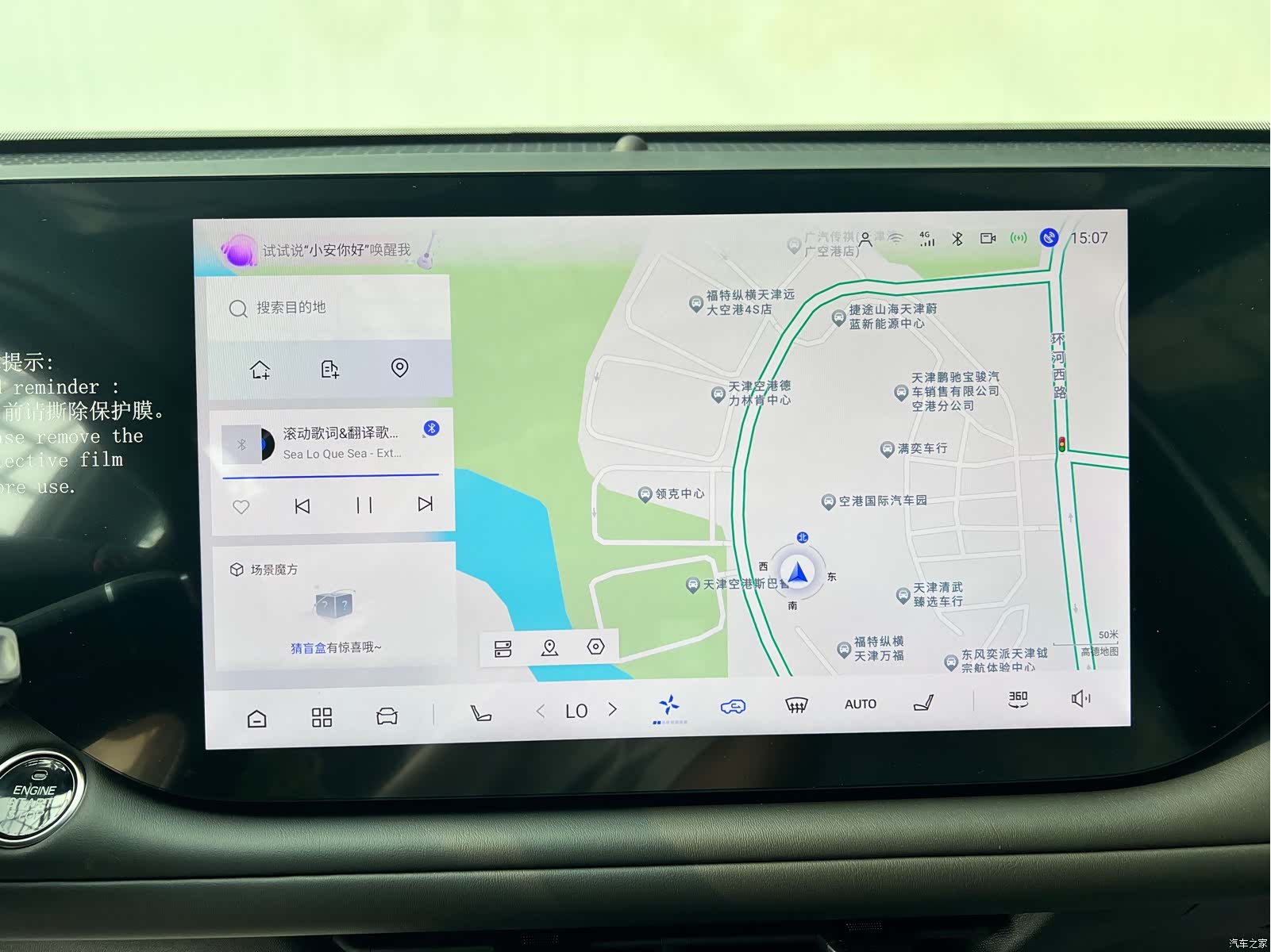 Changan CS75, 2026 21