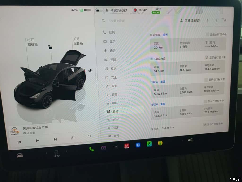 Tesla Model Y, 2023 8