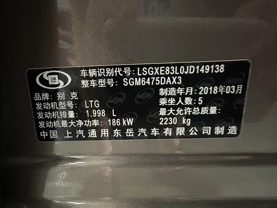 Buick Angkewei Plus Buick Angkewei Plus