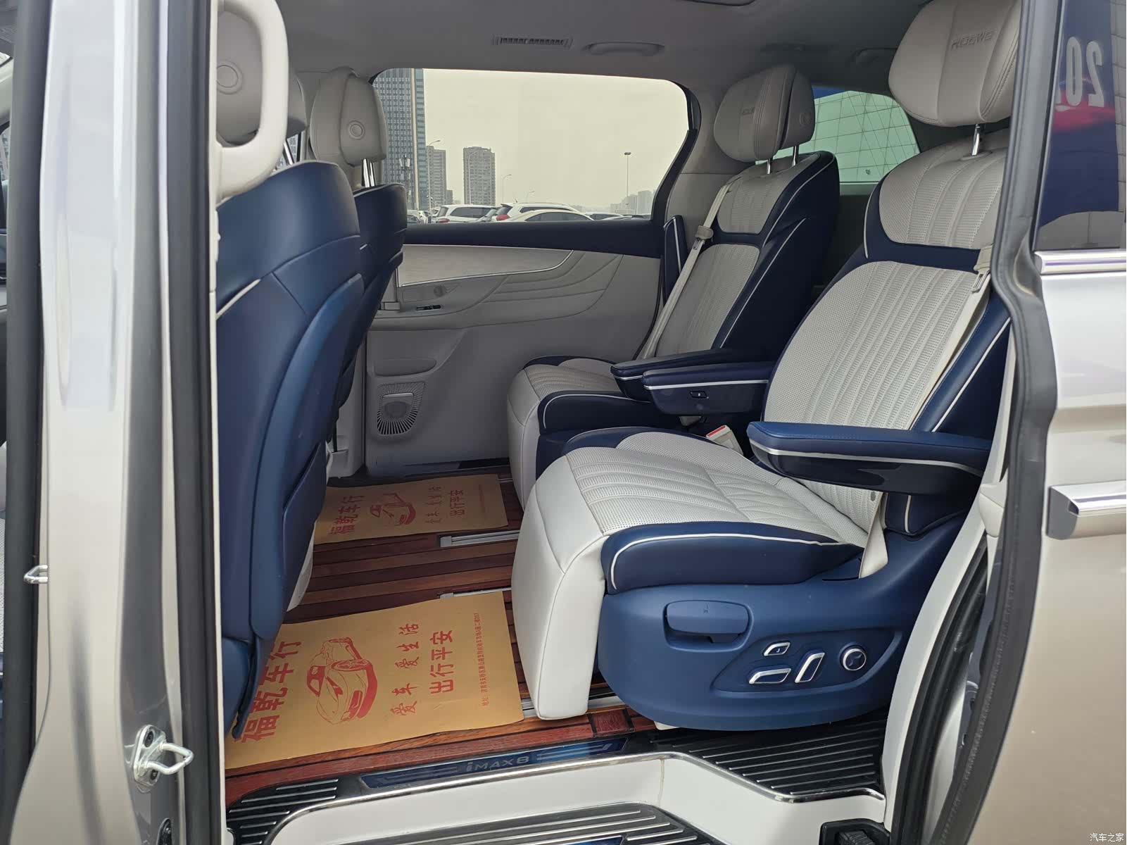 Roewe iMAX8, 2022 9