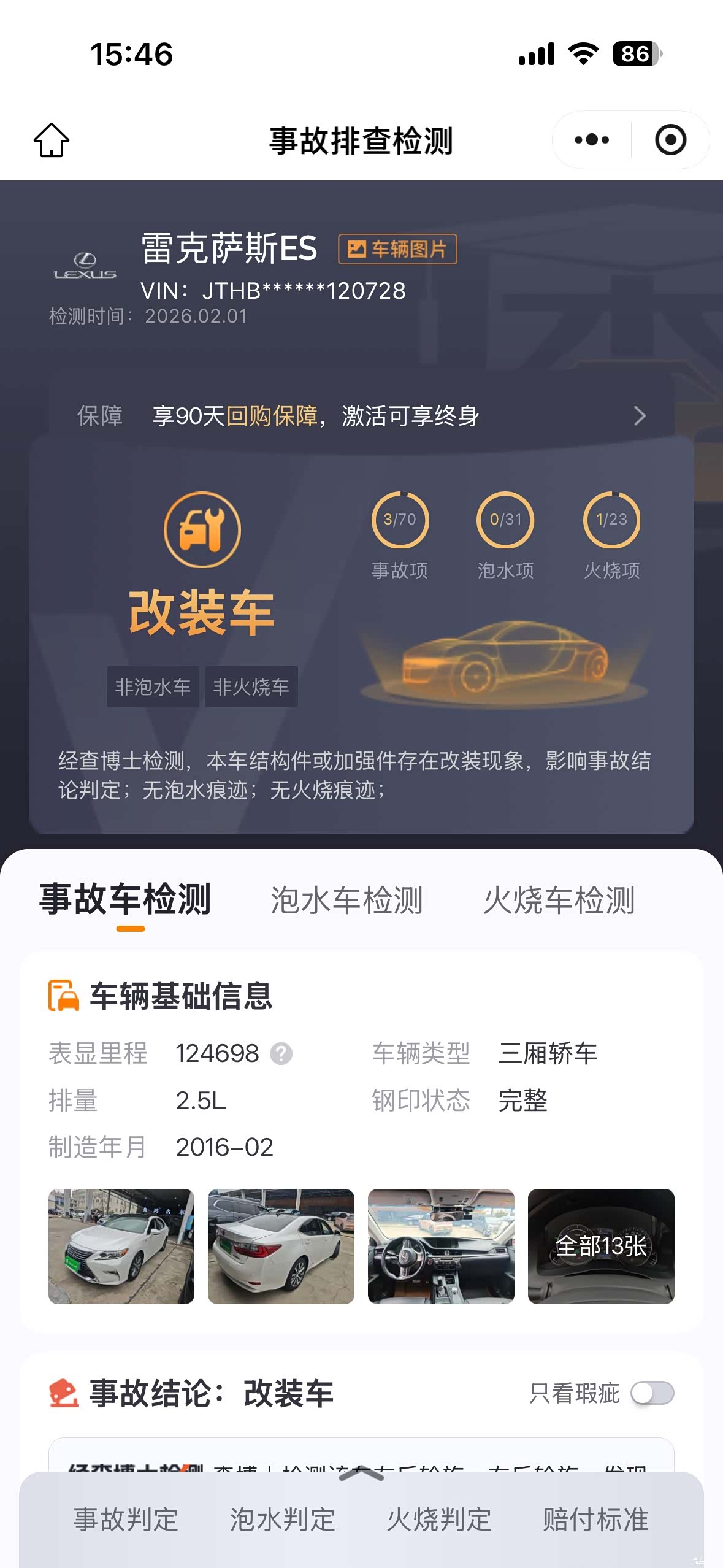 Lexus ES, 2016 14