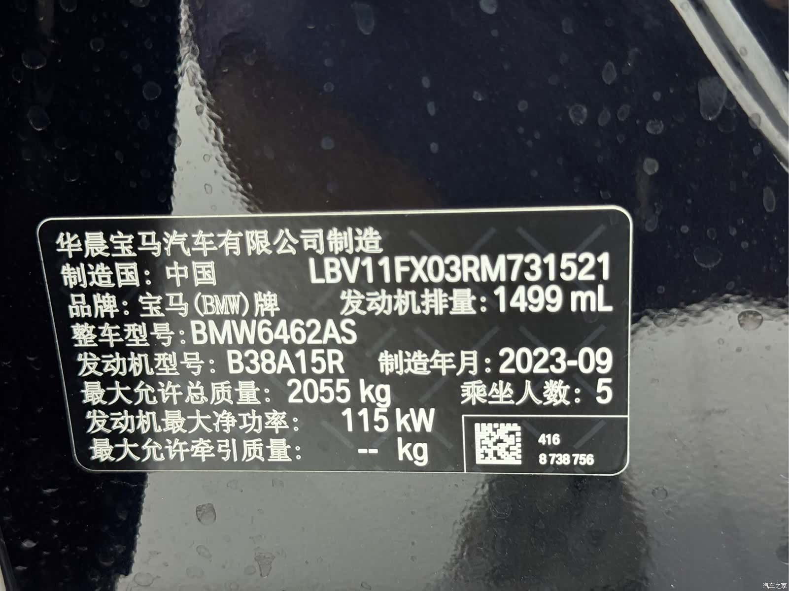 BMW X1, 2023 19
