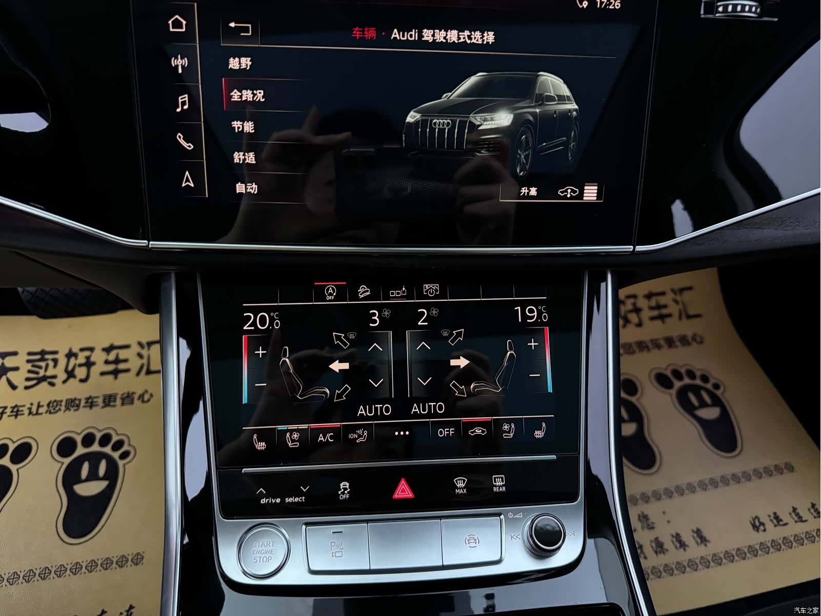 Audi Q7, 2020 23