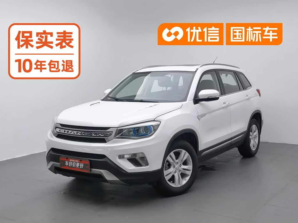 Changan CS75