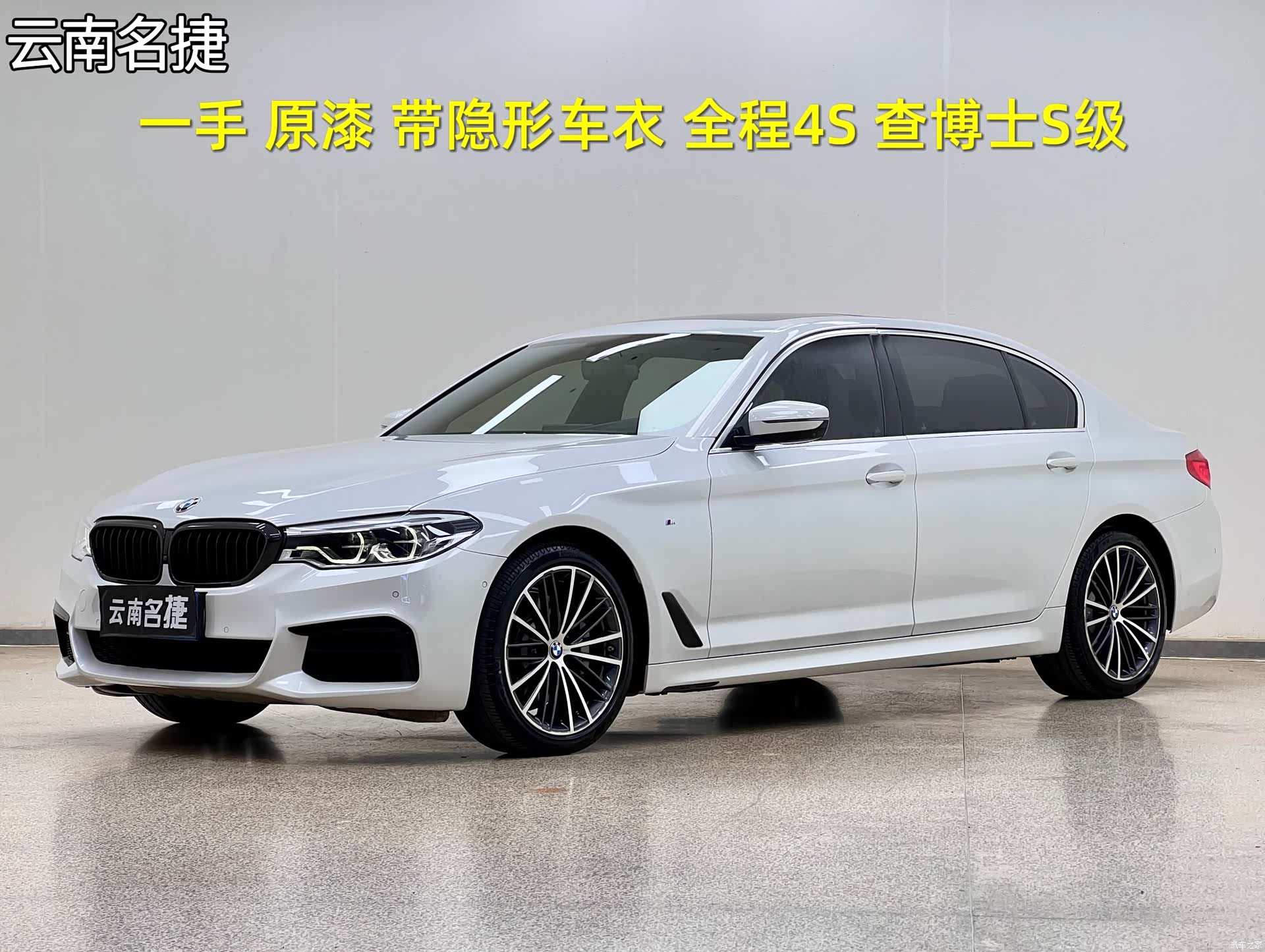 BMW 5 Series, 2020 1
