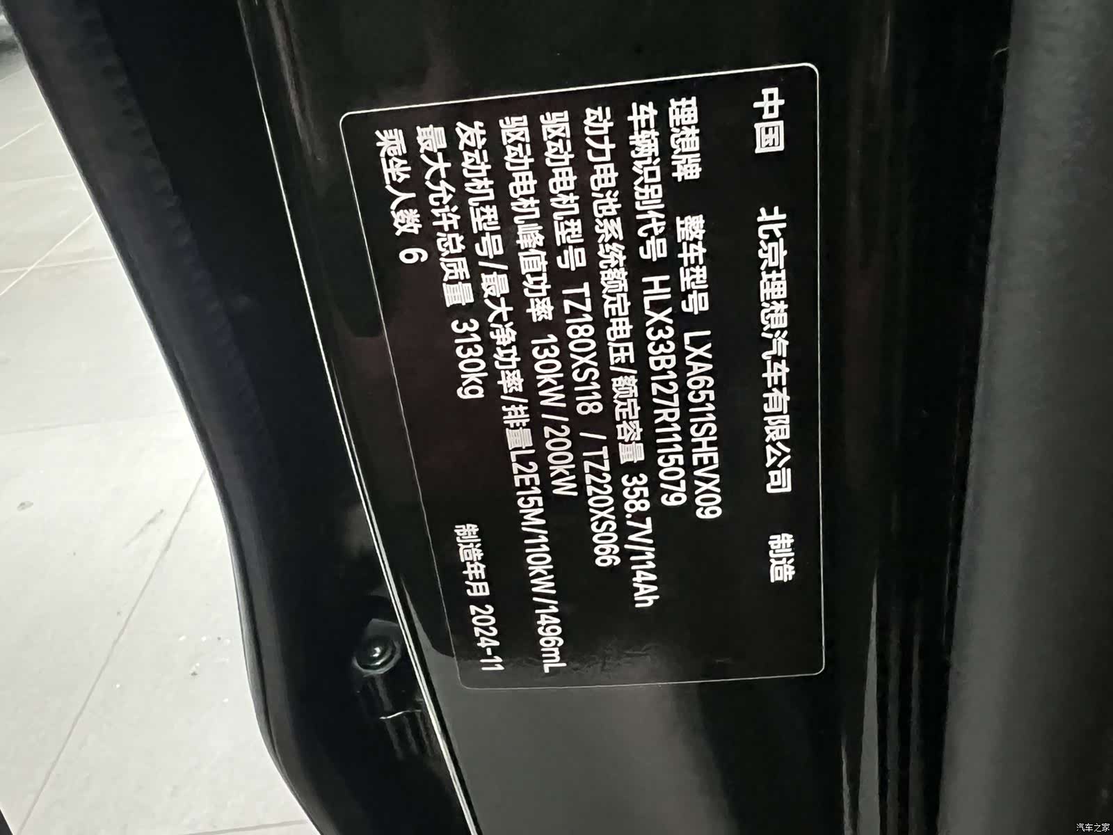 Li Auto L8, 2024 10