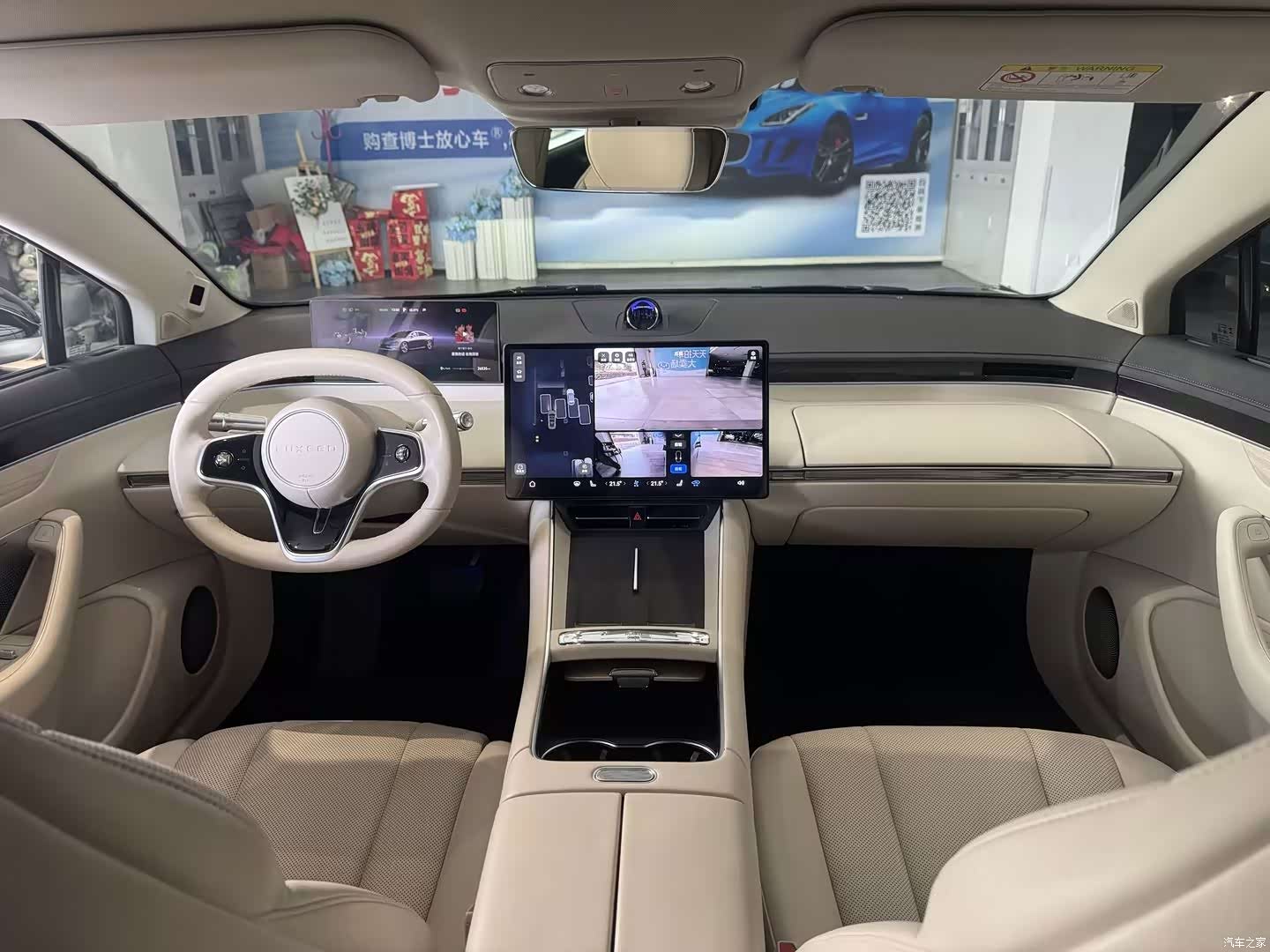 Luxeed S7, 2024 6