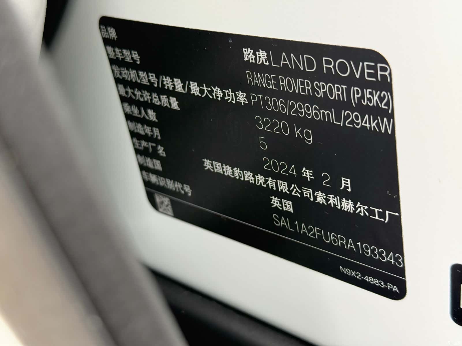 Land Rover Range Rover, 2025 15
