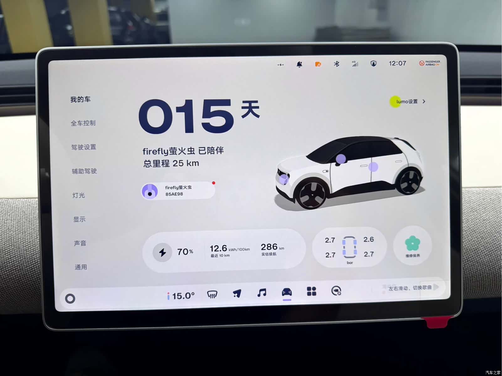 NIO firefly, 2026 13