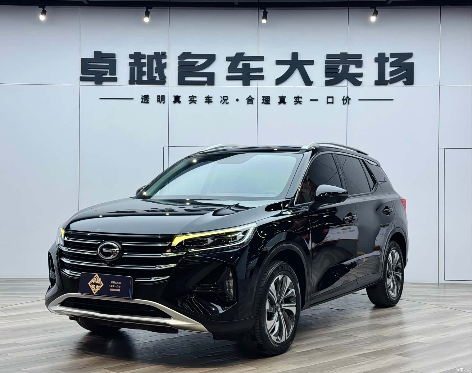 GAC GS4