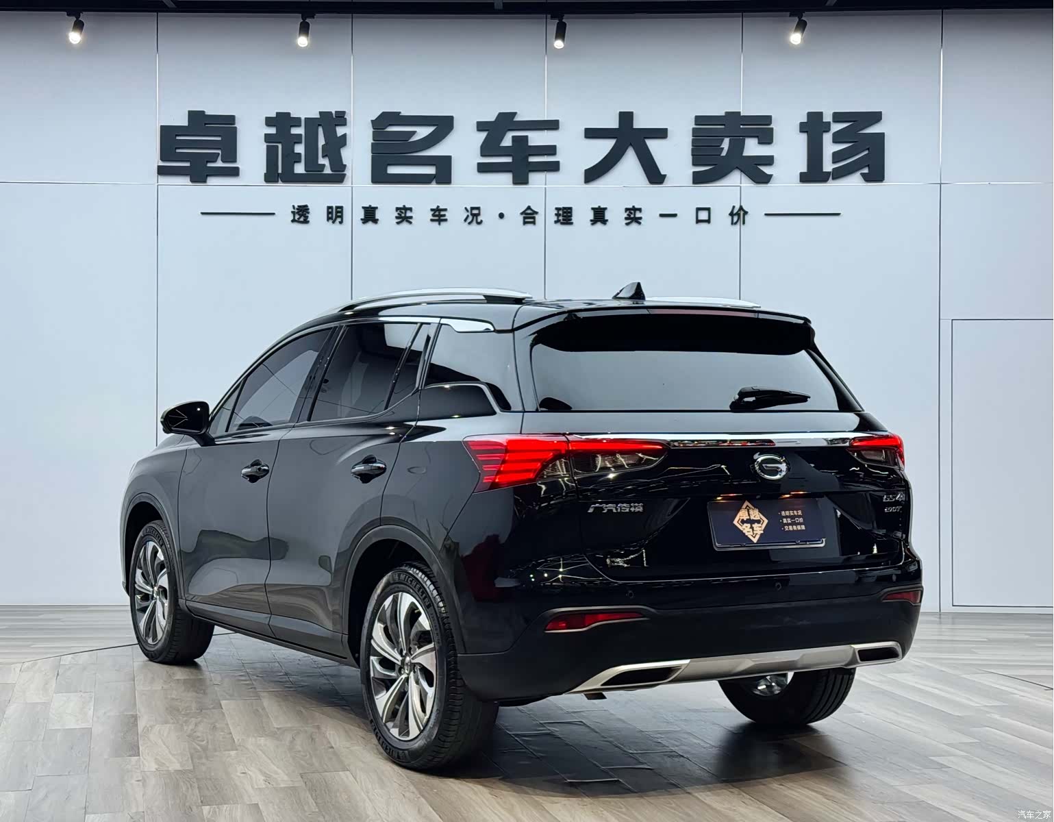 GAC GS4, 2020 7