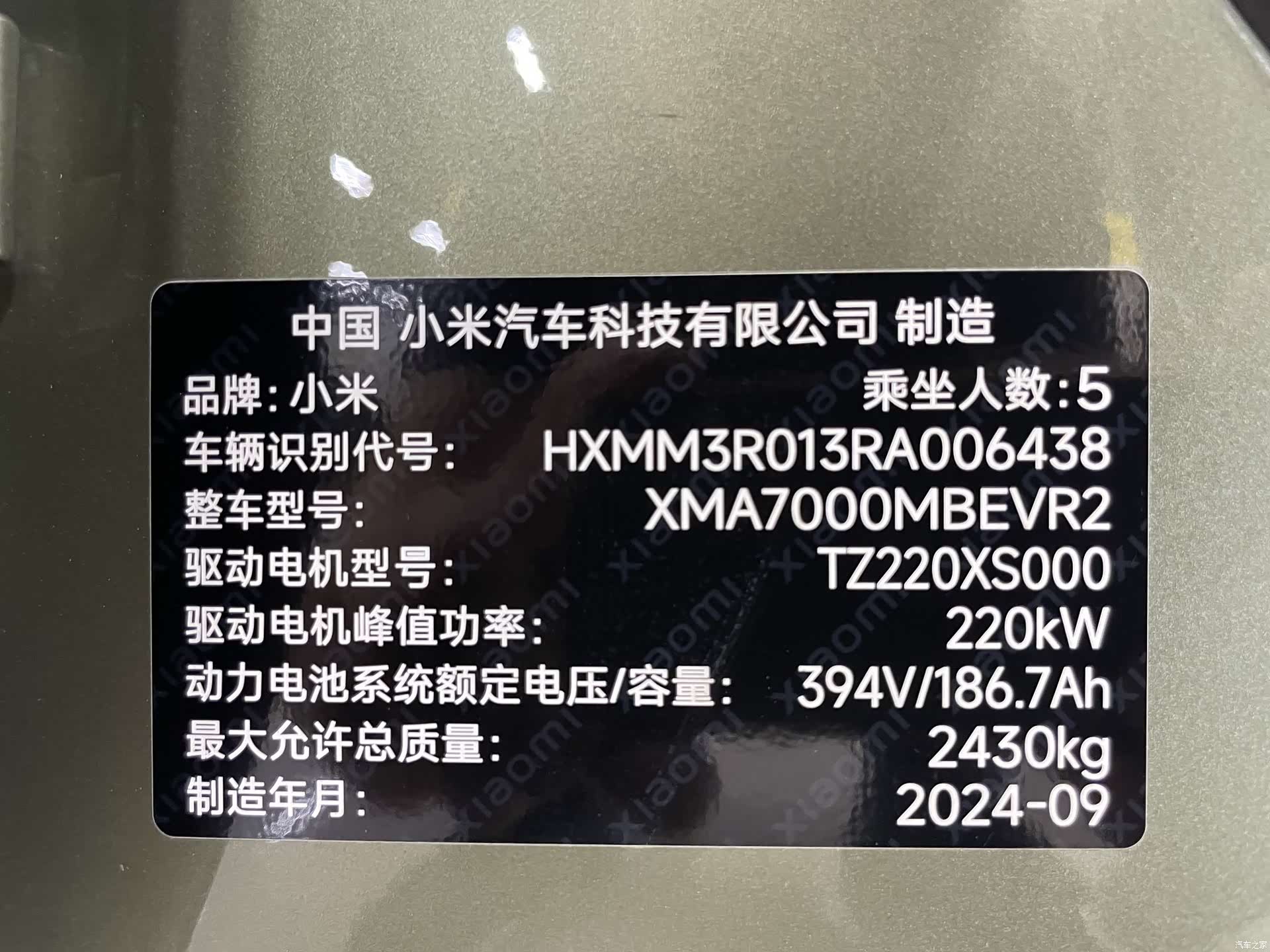Xiaomi SU7, 2024 13