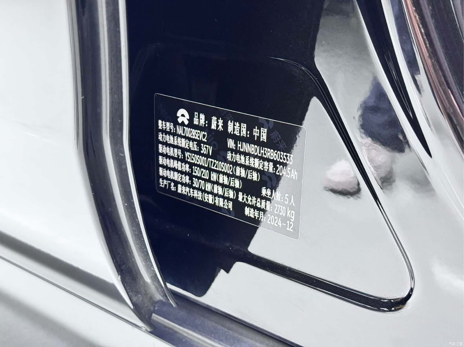 NIO ET5, 2025 20