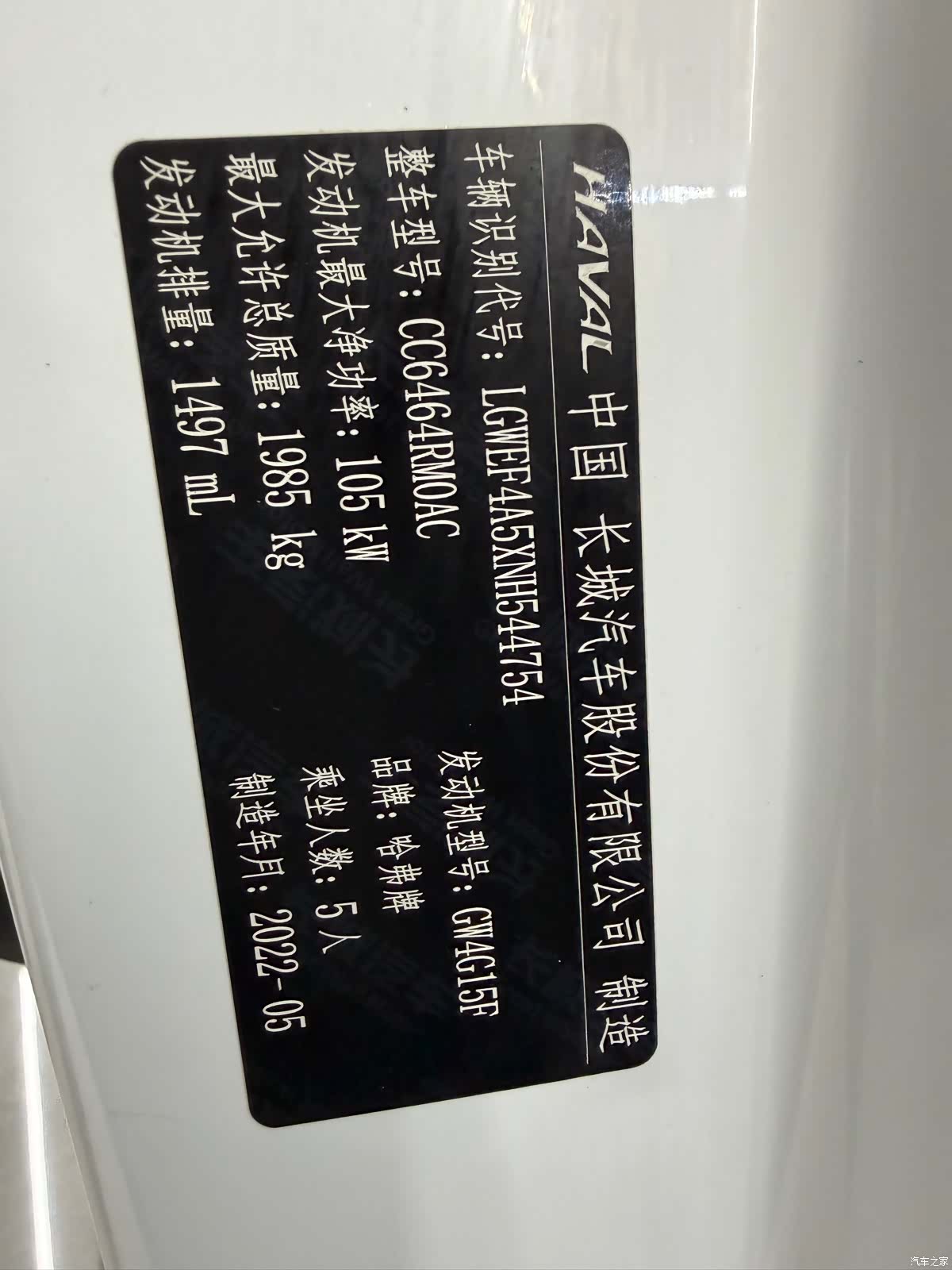 Haval H6, 2022 22