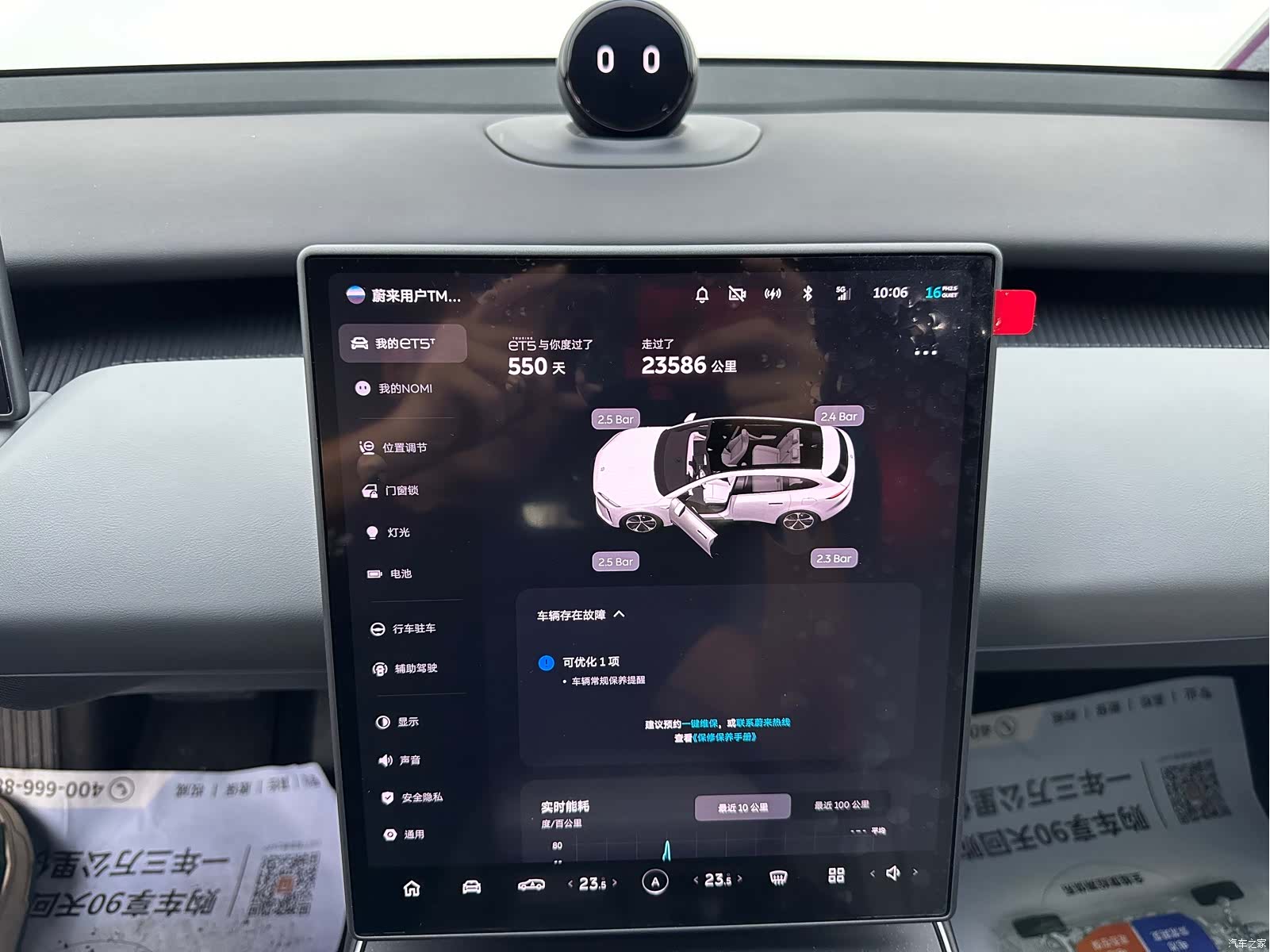 NIO ET5, 2024 14