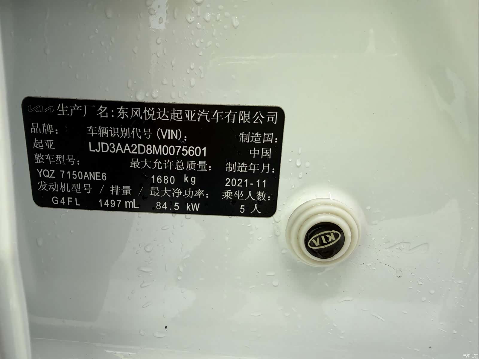 Kia K3, 2021 25