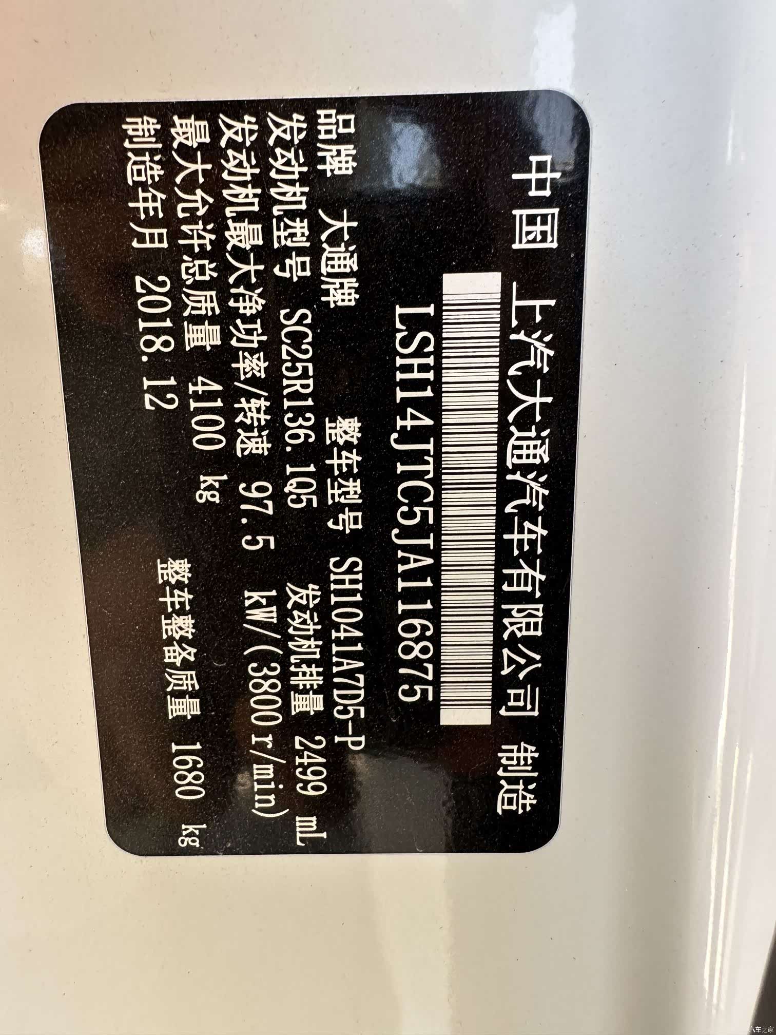 Maxus V80, 2019 48