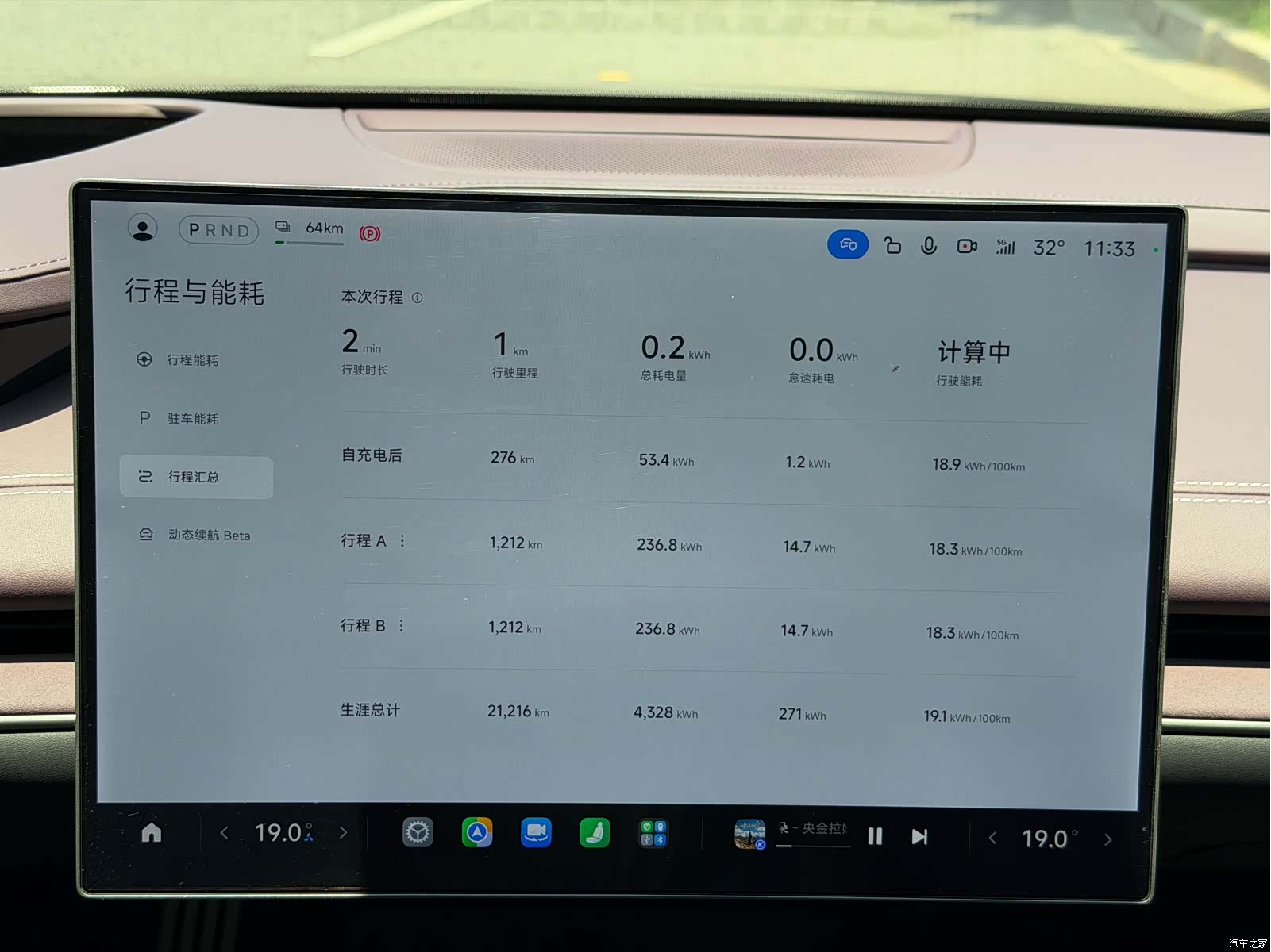 Xiaomi SU7, 2024 8