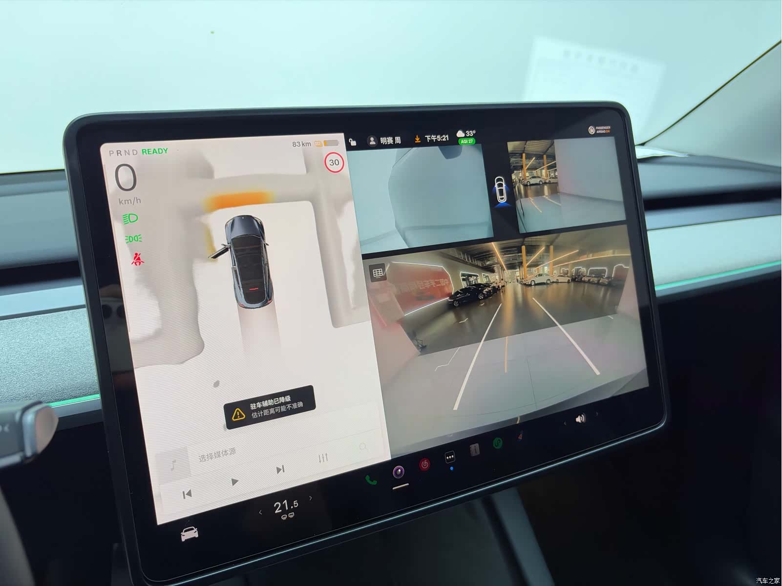 Tesla Model Y, 2024 7