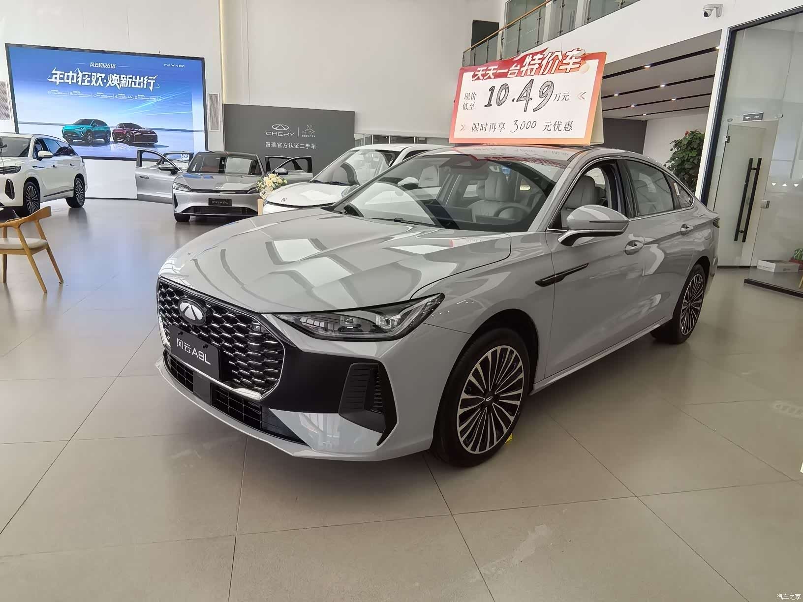 Chery A8L, 2026 1