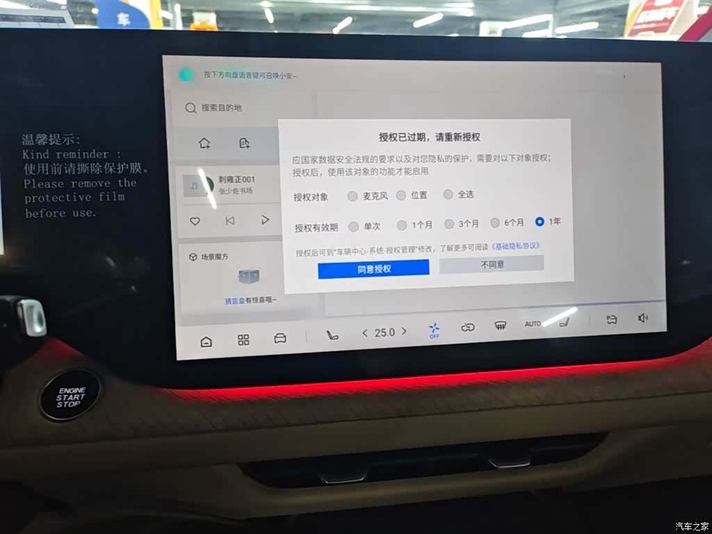 Changan CS75, 2026 13