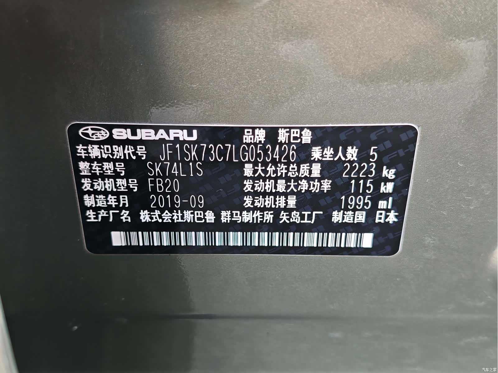 Subaru Forester, 2019 9