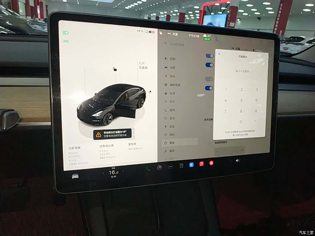 Tesla Model 3, 2022 12